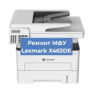Замена лазера на МФУ Lexmark X463DE в Тюмени